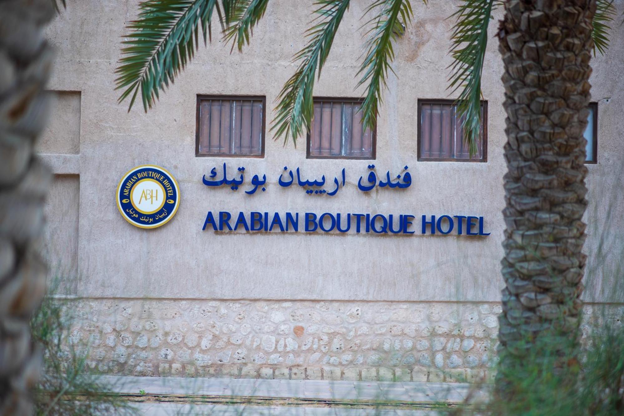 Arabian Boutique Hotel Dubai Ngoại thất bức ảnh